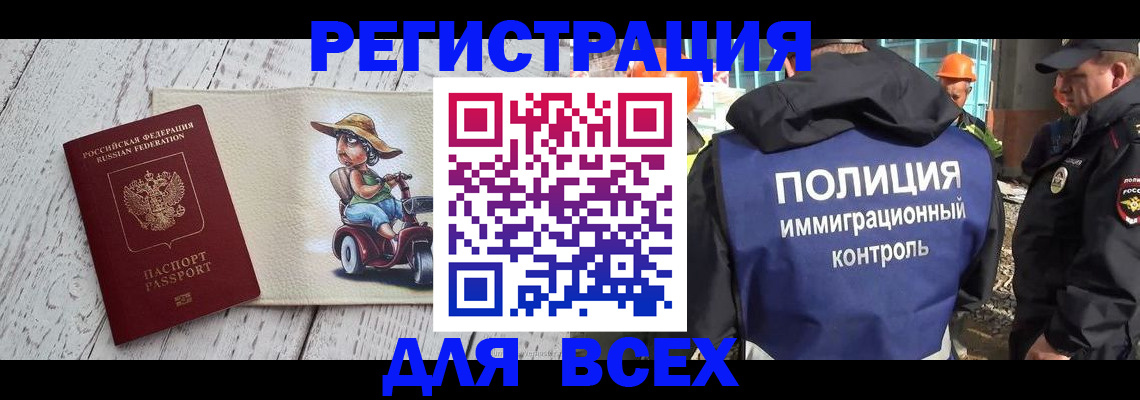 временная регистрация собственник в Электроуглях