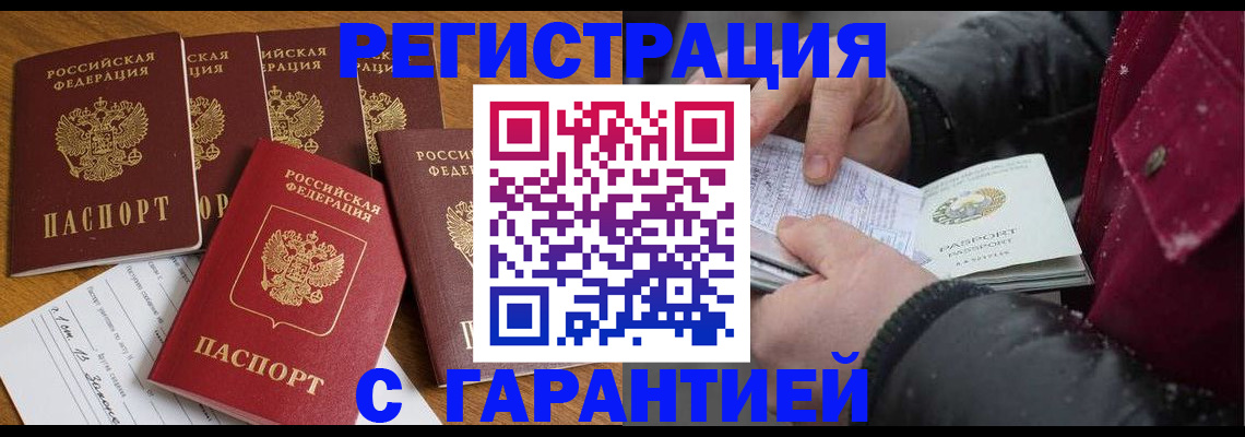 прописка для военкомата в Электроуглях